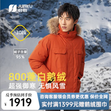 君羽反季羽绒服男中长款800高蓬白鹅绒工装加厚防风保暖鹅绒服 深橙 M （推荐121-140斤）