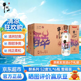 牛栏山二锅头百年醉系列52度1L*6瓶(清香型白酒)大容量整箱装浓郁口粮