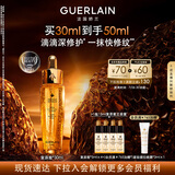 娇兰（Guerlain）帝皇蜂姿第四代黄金复原蜜精华30ml紧致修护抗皱护肤礼盒生日礼物
