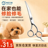 来旺兄弟 宠物美容剪刀猫咪狗狗泰迪金毛修毛理发用品 弯剪下翘剪7英寸