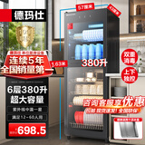 德玛仕（DEMASHI）商用消毒柜 立式消毒碗柜消毒柜家用酒杯茶杯餐具碗筷家用厨房紫外线消毒柜大容量立式消毒柜 6层380升丨上下层独控丨紫外线+中温消毒丨送沥水盘