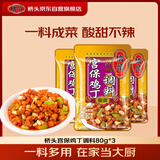 桥头 经典宫保鸡丁调料80g*3