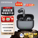 漫步者（EDIFIER） Lolli Pro5真无线主动降噪蓝牙耳机 双金标AI翻译耳机运动跑步音乐游戏电竞适配苹果华为安卓ANC 星空灰+耳机套+晒单20元红包
