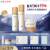 谷雨雪肌美白水乳面霜套装礼盒去黄提亮补水保湿护肤品七夕礼物
