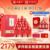 西凤酒 20年52度酒 500mL*6整箱装 凤香型白酒 婚庆喜宴请自饮送礼
