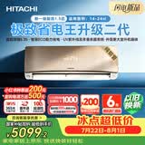日立（HITACHI）【白熊君】白熊君SH系列二代 1.5匹新1级 外机1.6排纯铜管 空调挂机智能人感知RAK/C-SH12PHDPC