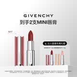 纪梵希（Givenchy）【达人专属】粉丝绒N17冷红栗色口红唇膏显色顺滑生日礼物送女友