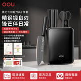 OOU黑刃五代抗菌刀具全套厨房家用菜刀套装锋利中式刀具套装高碳钢厨具套刀用具大全七件套