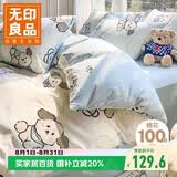 无印良品A类全棉被套单件100%纯棉 儿童卡通双人被罩200*230cm