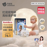 贝肽斯【未检出甲酰胺】仿生胎脂皮护臀拉拉裤婴儿尿不湿纸尿裤L 38片