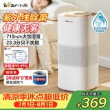 小熊（Bear）无雾加湿器 家用卧室空气加湿器母婴幼儿静音除菌鼻炎专用大容量客厅空调加湿器JSQ-H60L2