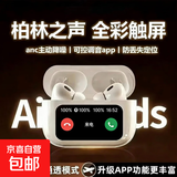 华强北2026新款无线智能蓝牙耳机杜比HIFI音效自动降噪LED全彩触控屏适用安卓苹果系统 白色丨赠数据线丨精美包装 旗舰版【双降噪+杜比环绕音效+双核蓝牙5.3芯片】