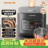 九阳（Joyoung）【全域蜂窝0涂层】316L不锈钢内胆电饭煲电饭锅5升大容量4-6人860W微压烹饪5A级米饭 F-50F505L