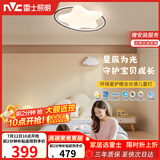 雷士（NVC）LED照明吸顶灯具高显卧室儿童男孩女孩全光谱创意氛围环绕星
