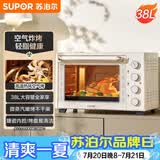 苏泊尔（SUPOR）家用多功能电烤箱38L容量 热风循环空气炸锅蒸汽嫩炸烤 独立加热搪瓷OJ38AK821