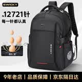 SWICKY瑞士双肩包男士休闲背包大容量商务旅行笔记本电脑包高中学生书包 40L【大号独立电脑仓】63%人选择