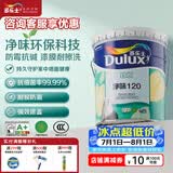多乐士（Dulux）乳胶漆致悦净味120高遮防潮二合一内墙墙面漆A991S白色18L