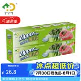 好易得 食品密封袋冰箱食品分类收纳食品保鲜密实袋 坚果防潮辅食分装 大大两盒共40只