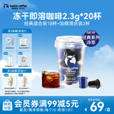 瑞幸咖啡速溶冻干经典美式经典拿铁0糖黑咖啡粉经典混合装 2.3g*18颗/盒