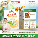 倍力优 羊奶粉中老年人高钙富硒无蔗糖 成人多种维生素配方奶粉400g/盒 3盒装+饼干