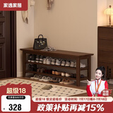 家逸实木门口换鞋凳鞋柜一体家用简约鞋架现代长凳子床尾凳可坐鞋凳式