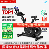 麦瑞克（MERACH）动感单车健身房级家用智能磁控运动器材自行车 黑曜骑士 MR-S12B3