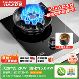 好太太亿美燃气灶煤气灶单灶天然气灶家用单眼燃气灶液化气单炉灶台猛火台式嵌入式猛火炉具好太太亿美 九腔猛火+钢化玻璃+防风聚能 液化气