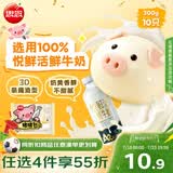 思念卡通猪猪奶黄包300g10只 包子馒头儿童早餐半成品包点面点速食
