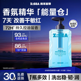 海洋至尊舒缓控油沐浴露350ml 持久留香氛氨基酸沐浴乳敏感肌香体男士专用
