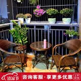 紫叶（ziye）藤椅三件套组合休闲藤编沙发编织户外茶桌椅竹藤小茶几阳台桌椅