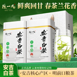 陈一凡安吉白茶 明前2026新茶正宗安吉绿茶茶叶自饮送礼盒装250g
