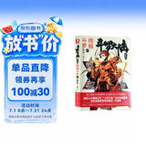 斗罗大陆第四部 终极斗罗13