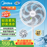美的（Midea）【品质推荐】七叶轻音柔风电风扇/家用省电落地扇/台式电扇/广角摇头节能宿舍小型风扇 SAE35CA