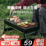 火枫（FIRE-MAPLE）京宴烧烤炉(JD) 户外家用木炭烧烤架炉具 便携可折叠碳烤炉烤肉架