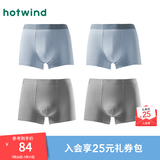 热风（Hotwind）男士内裤组合装男士莫代尔平角组合内裤青少年内裤短裤 06兰色（莫代尔-素色） 4条 XL