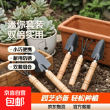 小铲子种花养花园艺工具种植工具套装迷你三件套家用铁铲手动农具 迷你园艺工具-小号+大号三件套-2套