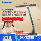 松下（Panasonic）护眼台灯 AAAAA级致醒 学习台灯 家用儿童台灯 致醒黑