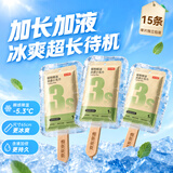 京东京造冰感毛巾15条装湿巾一次性 湿纸巾提神降温止汗蚊虫防护
