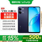 vivo Y6t m版国家补贴 新品5G手机6500mAh耐用大电池 SGS五星抗跌耐摔认证 IP65生活防水 学生老人手机 暮夜黑 4GB 128GB 官方标配