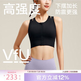 VFU运动内衣女前拉链高强度防震文胸跑步健身瑜伽服背心 黑色 L