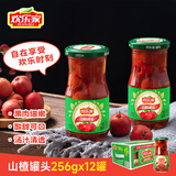 欢乐家糖水山楂罐头 新鲜水果罐头  礼盒送礼 解馋休闲零食 256g*12瓶