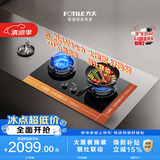 方太TF36B 天然气煤气灶 5.2kW大功率 70%高热效率 防爆面板升级联动大火力款家用嵌入式燃气灶