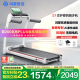 鸿蒙智选跑步机亿健S7家庭用折叠走步机小型健身器材免安装减震跑台不扰民