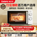 格兰仕（Galanz）微波炉家用小型便捷微波炉 360°转盘加热旋钮操控易洁内胆操作简单SE(W3)