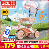 贝趣儿童三轮车1-3岁脚踏车宝宝遛娃神器婴儿推车溜溜车三合一手推车 【护栏转向推杆+遮阳棚+蓝牙】 粉 推骑两用0-6岁溜娃小孩自行车