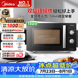 美的（Midea）变频微波炉双旋便捷操作五档火力速热360°转盘加热20L精巧容量微碳系列一级能效PM20A1