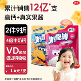 妙飞【热门商品】果然心动高钙奶酪棒200g10支 超级飞侠联名 儿童零食