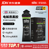 SIS电解质能量胶双倍黑胶马拉松越野骑行运动补充能量 60ml*6支装