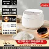 松下（Panasonic）【国家补贴】饭墩墩2.0电饭煲3-4人智能预约家用电饭锅多功能不粘锅3.2升容量以旧换新SR-DQ102-N