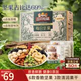 三只松鼠每日坚果750g/30袋 礼盒礼包开心果核桃腰果零食 团购送礼